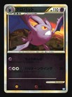 Crobat
