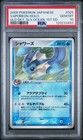 Vaporeon