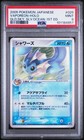 Vaporeon