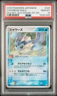 Vaporeon