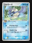Vaporeon