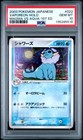 Vaporeon