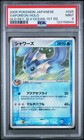 Vaporeon