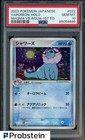 Vaporeon