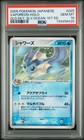 Vaporeon