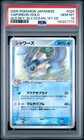 Vaporeon