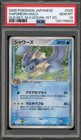 Vaporeon