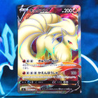 Ninetales