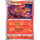 Ninetales