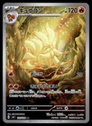Ninetales