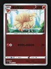 Ninetales