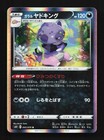 Galarian Slowking