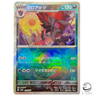 Zoroark