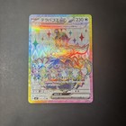 Terapagos ex