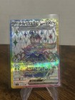 Terapagos ex