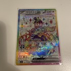 Terapagos ex