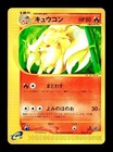 Ninetales