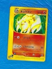 Ninetales