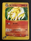 Ninetales