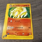 Ninetales