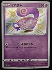 Sinistea
