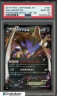 Malamar EX