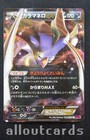 Malamar EX