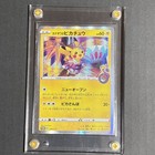 Pikachu [Kanasawa] 