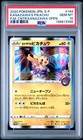 Pikachu [Kanasawa] 