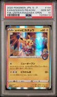 Pikachu [Kanasawa] 