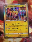Pikachu [Kanasawa] 
