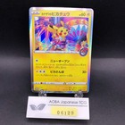 Pikachu [Kanasawa] 