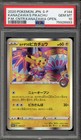 Pikachu [Kanasawa] 