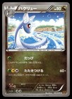 Dragonair