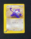 Rattata