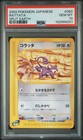 Rattata