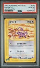 Rattata