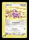 Rattata