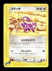 Rattata