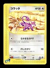 Rattata