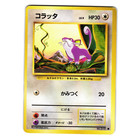 Rattata