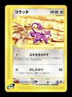 Rattata