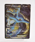 Kingdra EX