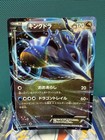 Kingdra EX