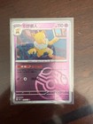 Hypno
