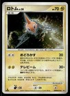 Rotom