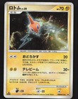 Rotom