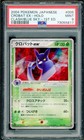 Crobat ex