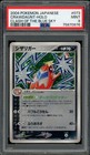 Crobat ex