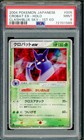 Crobat ex